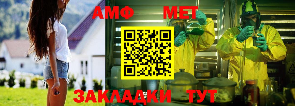АМФЕТАМИН Розовый  Amphetamine  Заречный  Amphetamine  Вход с VPN 
