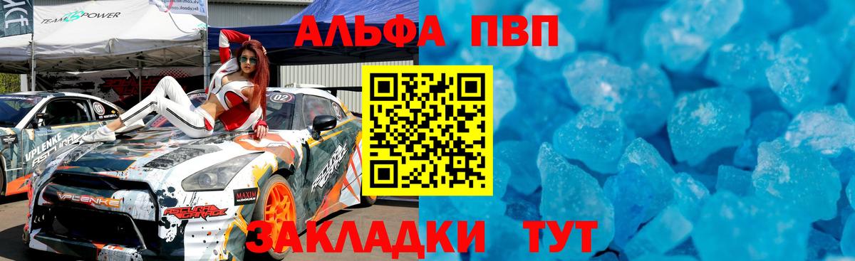 Alpha-PVP СК КРИС Заречный