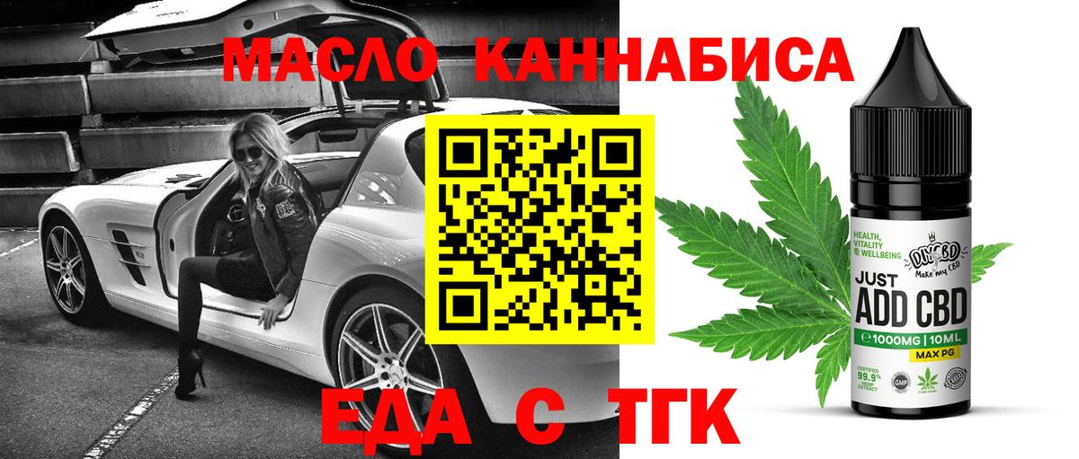 Печенье с ТГК марихуана Заречный