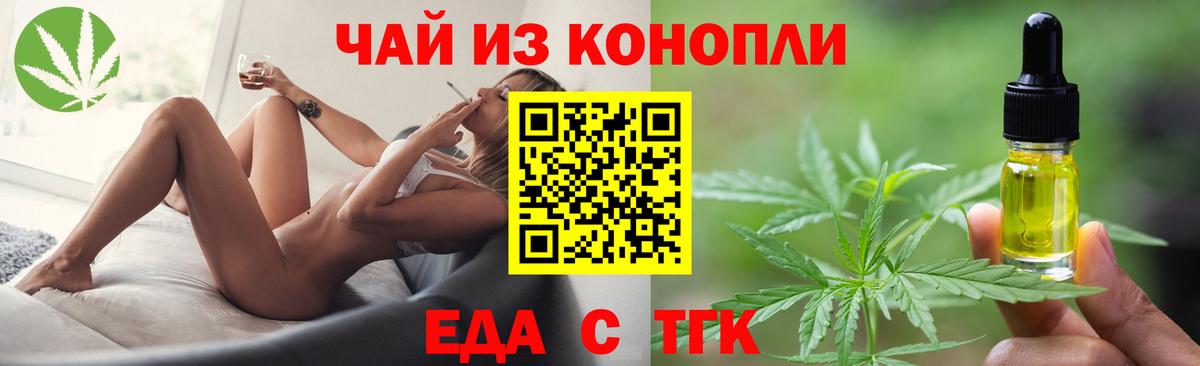 Canna-Cookies конопля  Вход с VPN  Заречный 