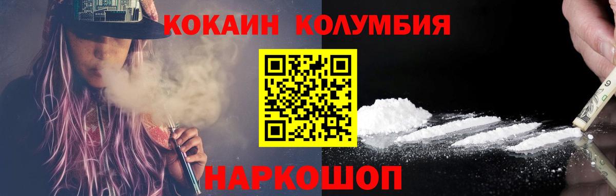 COCAIN Перу Заречный