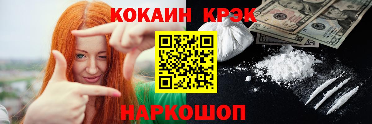 Заречный  COCAIN Боливия  Кокаин Columbia  Вход с VPN 
