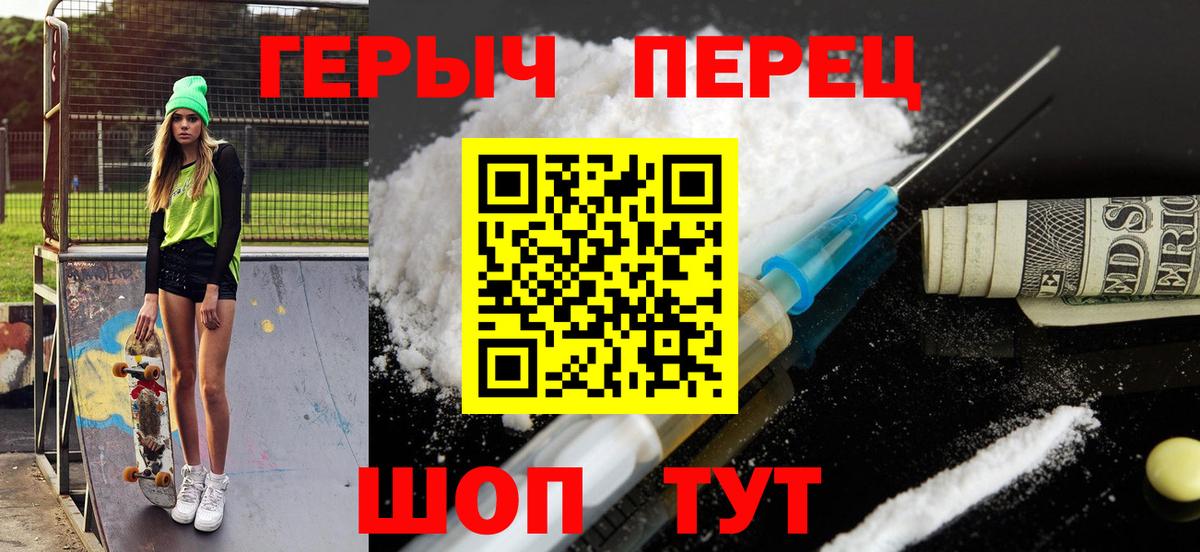 ГЕРОИН  ГЕРОИН афганец  Вход с VPN  Заречный 