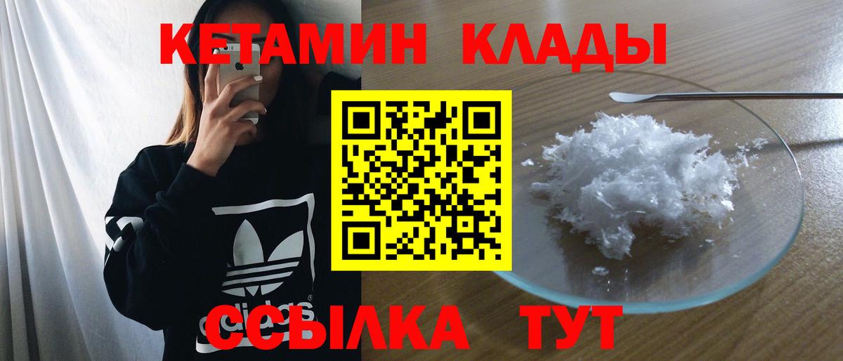 Кетамин VHQ  Кетамин VHQ  Заречный  Вход с VPN 