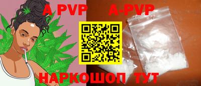 альфа пвп VHQ Волжск