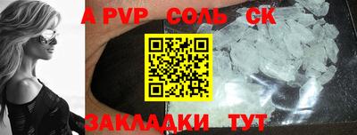 ALPHA PVP Волжский