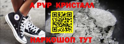 ALPHA PVP Волжский