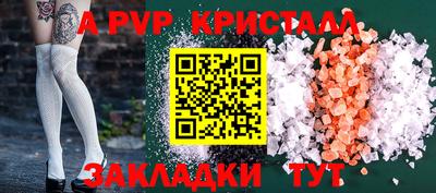 ALPHA PVP Волжский