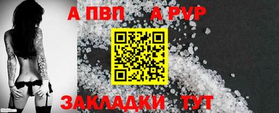 альфа пвп VHQ Волжск