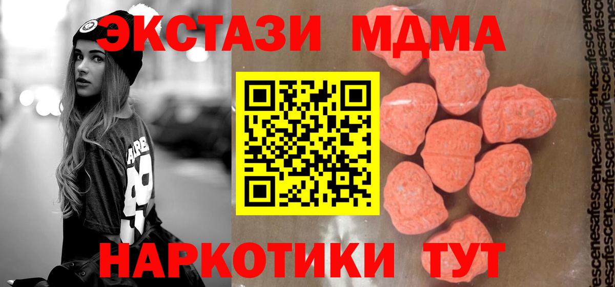 МДМА Molly  МДМА VHQ  Вход с VPN  Заречный 