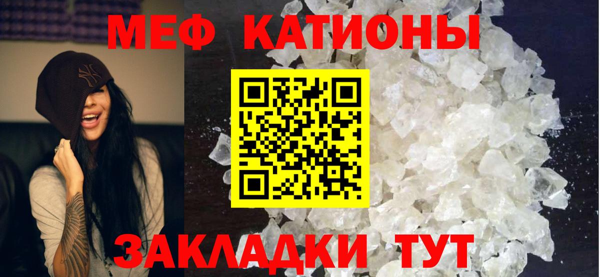 МЯУ-МЯУ  МЯУ-МЯУ мука  Вход с VPN  МЯУ-МЯУ  Заречный  Меф mephedrone 