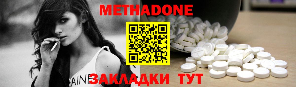 МЕТАДОН мёд  Вход с VPN  Заречный  МЕТАДОН мёд 