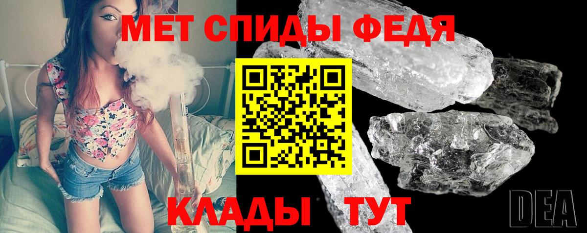 МЕТАМФЕТАМИН Декстрометамфетамин 99.9%  Вход с VPN  Заречный 