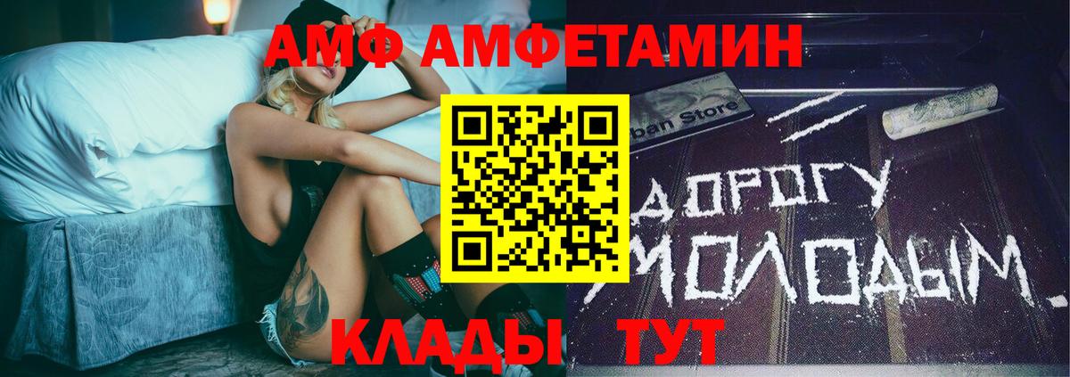 Метамфетамин винт Заречный