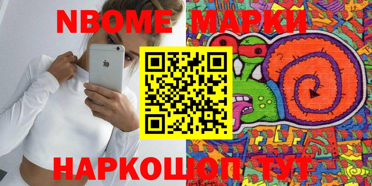 Наркотические марки  Вход с VPN  Заречный  Наркотические марки 1,8мг 